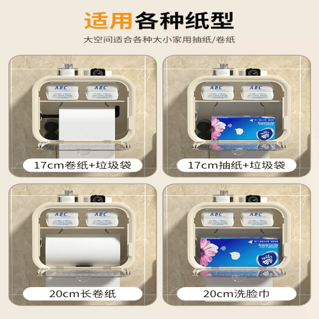 Hộp Đựng Giấy Vệ Sinh Phòng Tắm Dán Tường Chống Thấm Nước Đa Năng - Kệ Để Đồ Khăn Giấy Cao Cấp Không Cần Khoan Tường — 3