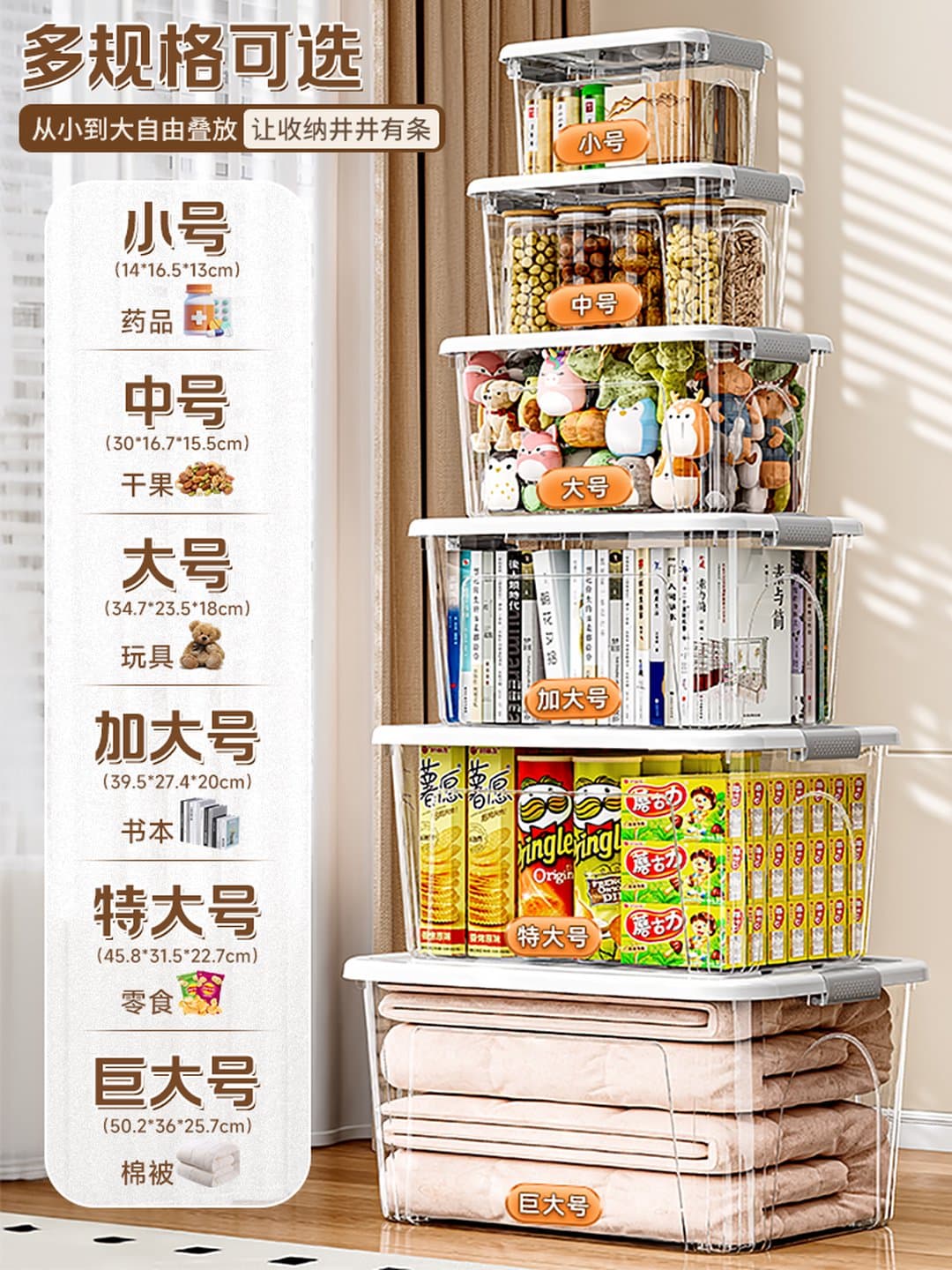 Hộp Nhựa Trong Suốt Đựng Đồ Đa Năng Xếp Chồng, Hộp Sắp Xếp Quần Áo Đồ Chơi Sách Đồ Ăn Vặt 14–50,2cm, Bộ 1/2/3 Hộp — 4