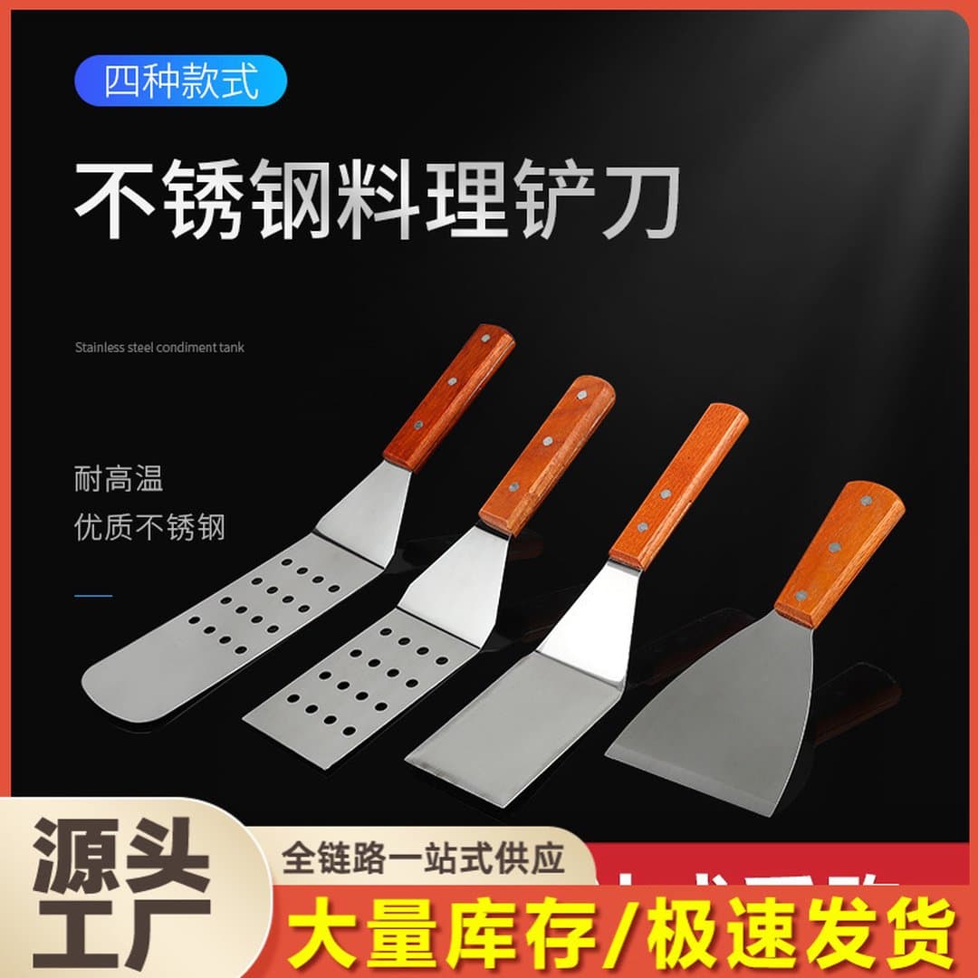 Xẻng Lật Inox Cán Gỗ Đa Năng - Xẻng Chiên Bít Tết, Làm Bánh Kếp, Mì Lạnh Tiện Lợi Cho Nhà Hàng, Quán Ăn