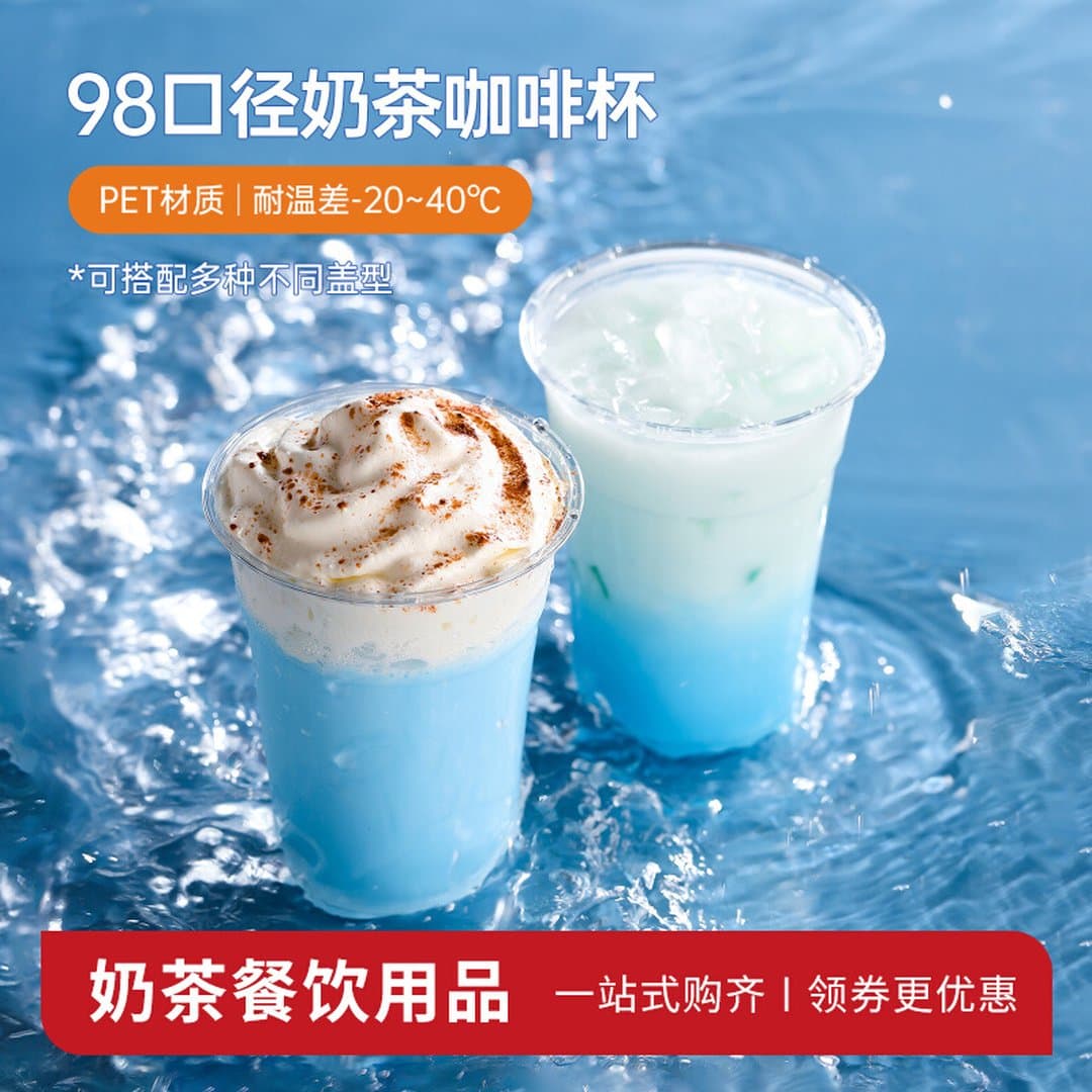 Cốc Nhựa PET Trong Suốt Dùng Một Lần Cao Cấp Yueki - Ly Trà Sữa, Cà Phê, Trà Chanh Đóng Gói Dày Dặn Đầy Đủ Co nắp Mang Đi Tiện Lợi