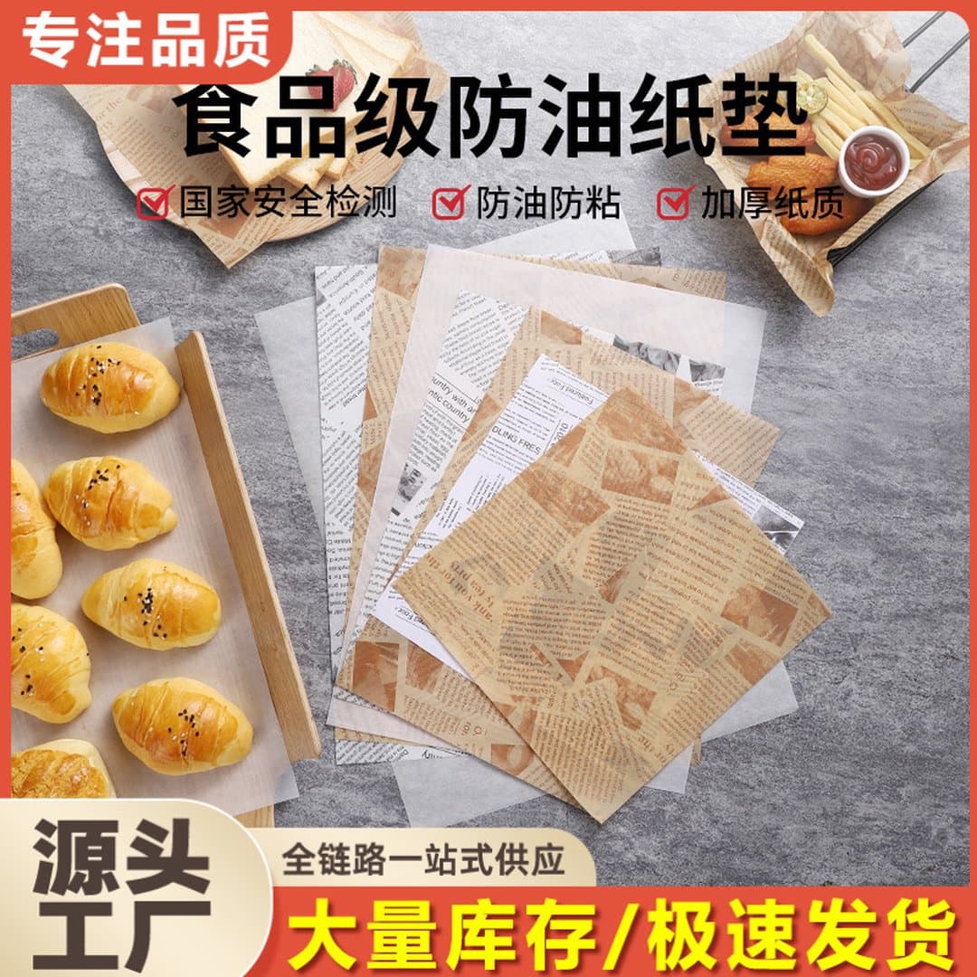 Giấy Nến Chống Thấm Dầu Đệm Khay Bánh Mì - Giấy Gói Hamburger Đồ Ăn Nhanh Cao Cấp
