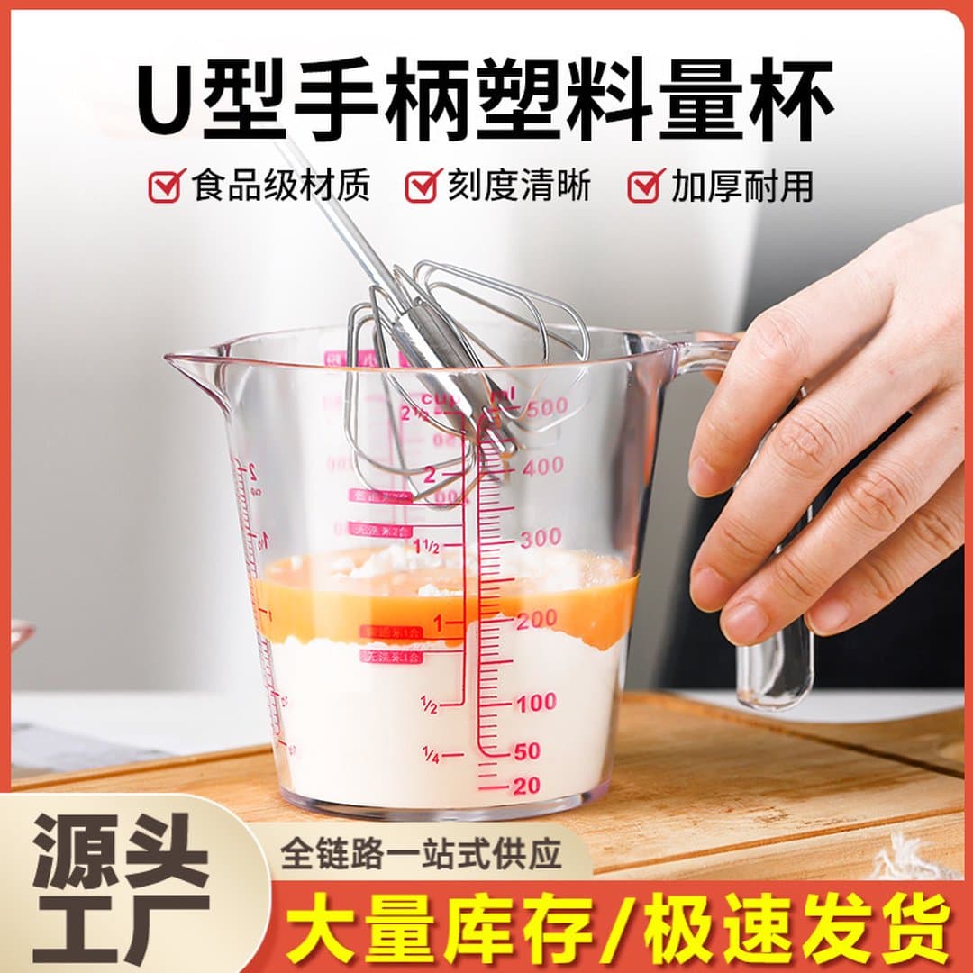 Cốc Đong Nhựa PP Chia Vạch Cao Cấp Yueki - Ca Định Lượng Đa Năng Có Tay Cầm Tiện Lợi 250ml & 500ml Cho Quán Trà Sữa, Làm Bánh, Nhà Bếp