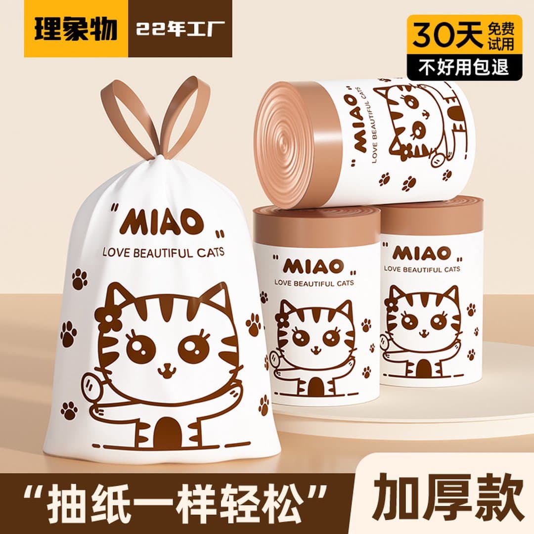 Túi Đựng Rác Có Dây Rút Tiện Lợi - Túi Rác Nhựa Cỡ Lớn Dày Dặn Siêu Dai In Hình Hoạt Hình Instagram — 4
