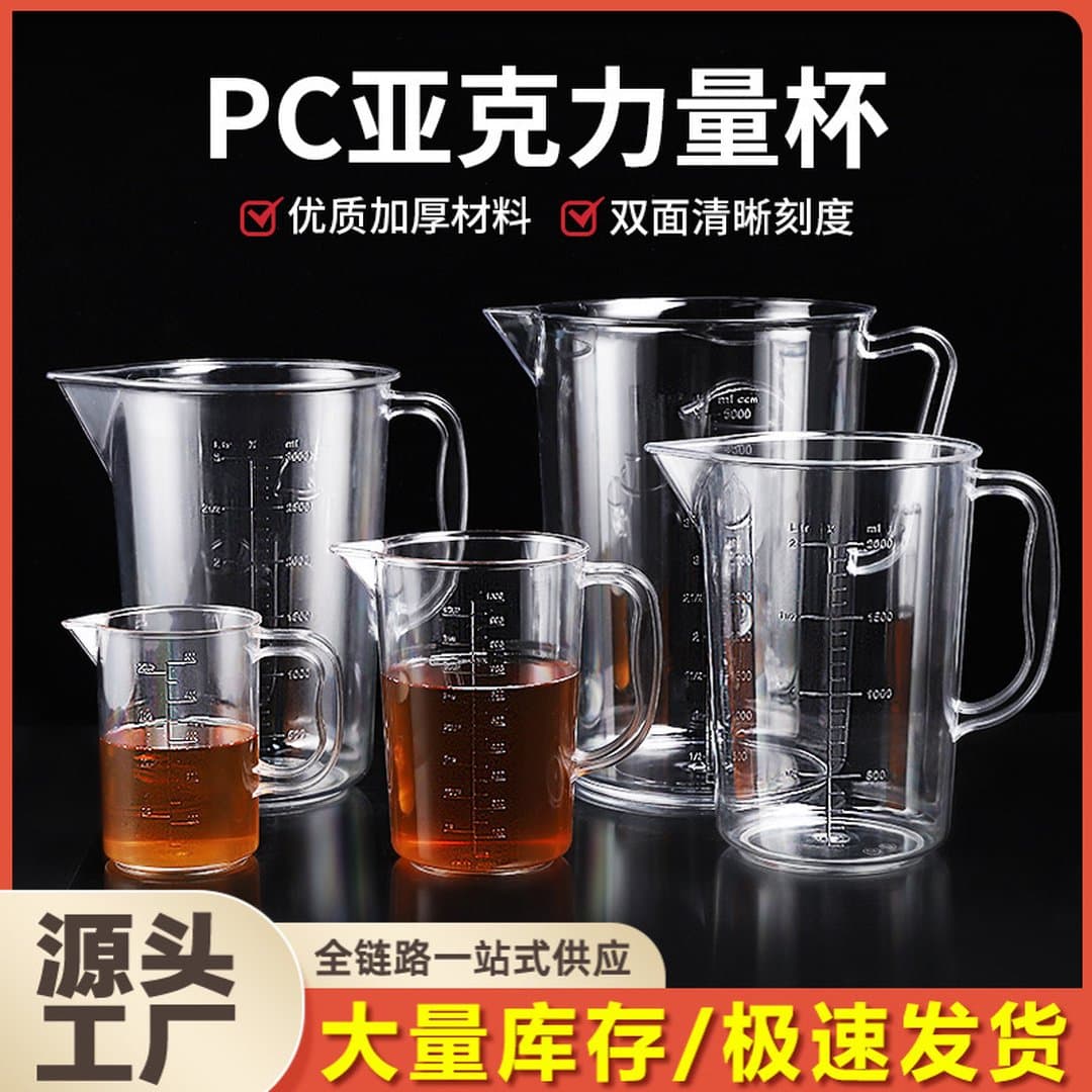Ca Đong Nhựa Trong Suốt Có Vạch Chia Sino - Cốc Đo Acrylic PC Cao Cấp Có Nắp Có Tay Cầm Tiện Lợi Chuyên Dụng Cho Quán Trà Sữa Và Quầy Pha Chế