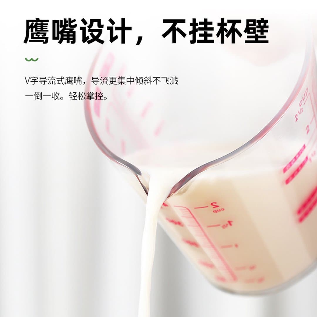 Cốc Đong Nhựa PP Chia Vạch Cao Cấp Yueki - Ca Định Lượng Đa Năng Có Tay Cầm Tiện Lợi 250ml & 500ml Cho Quán Trà Sữa, Làm Bánh, Nhà Bếp — 3