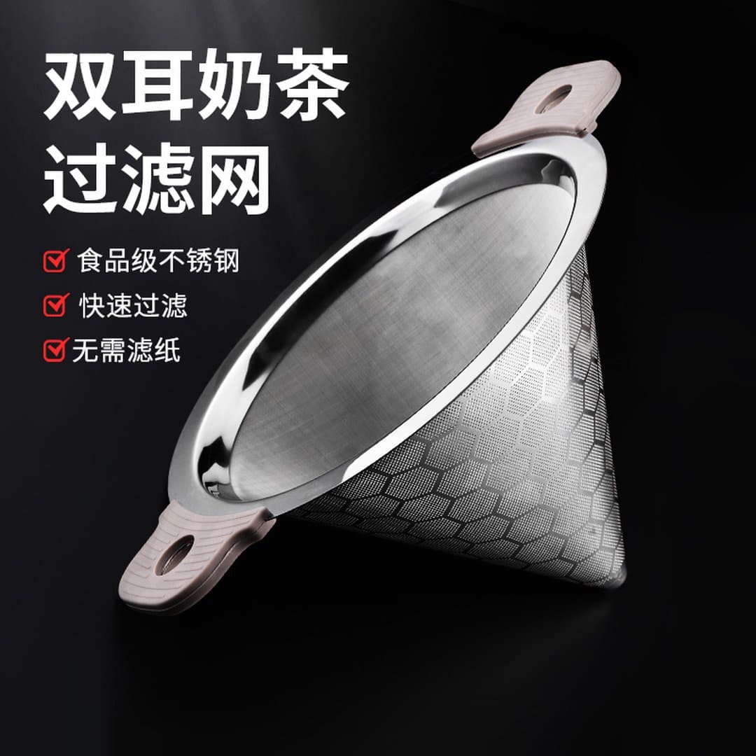 Phễu Lọc Trà Hình Nón Inox 304 Hai Tai Cỡ Lớn - Bộ Lọc Trà Sữa Siêu Mịn Chuyên Dụng Cho Quầy Bar Và Thùng Trà — 2