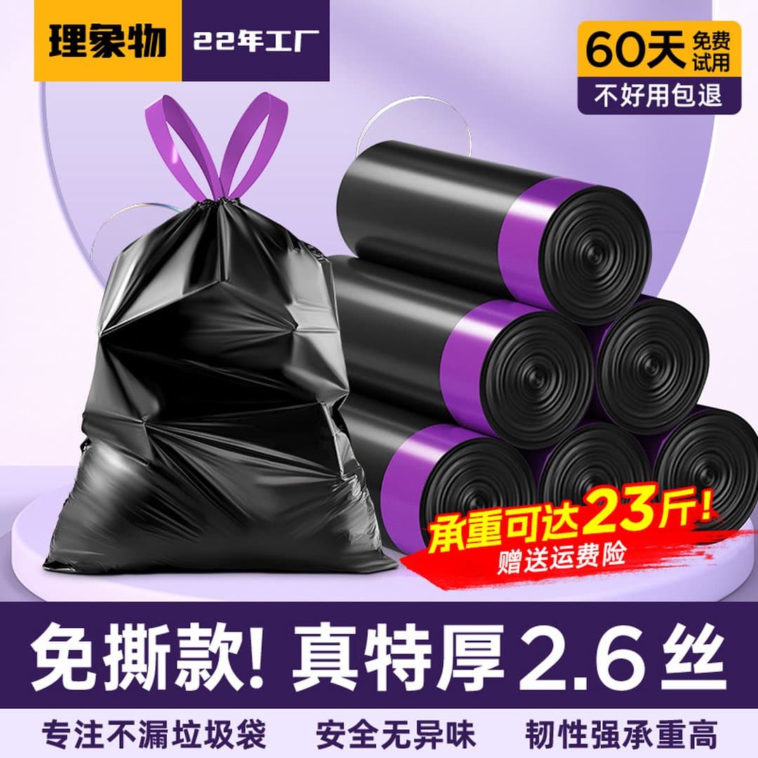 Túi Đựng Rác Có Dây Rút Siêu Dày Không Rách Sino - Túi Đen Đựng Đồ Đa Năng Tự Động Đóng Miệng Tiện Lợi Cho Nhà Bếp, Gia Đình Và Văn Phòng