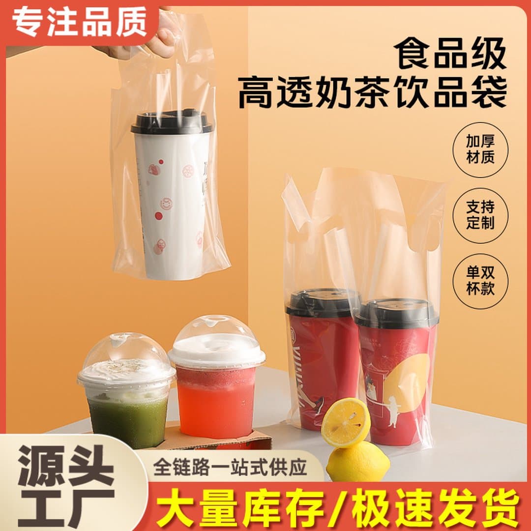 Túi Quai Xách Đựng Cốc Trà Sữa Trong Suốt Siêu Dày - Túi PE Đóng Gói Ly Nước Mang Đi