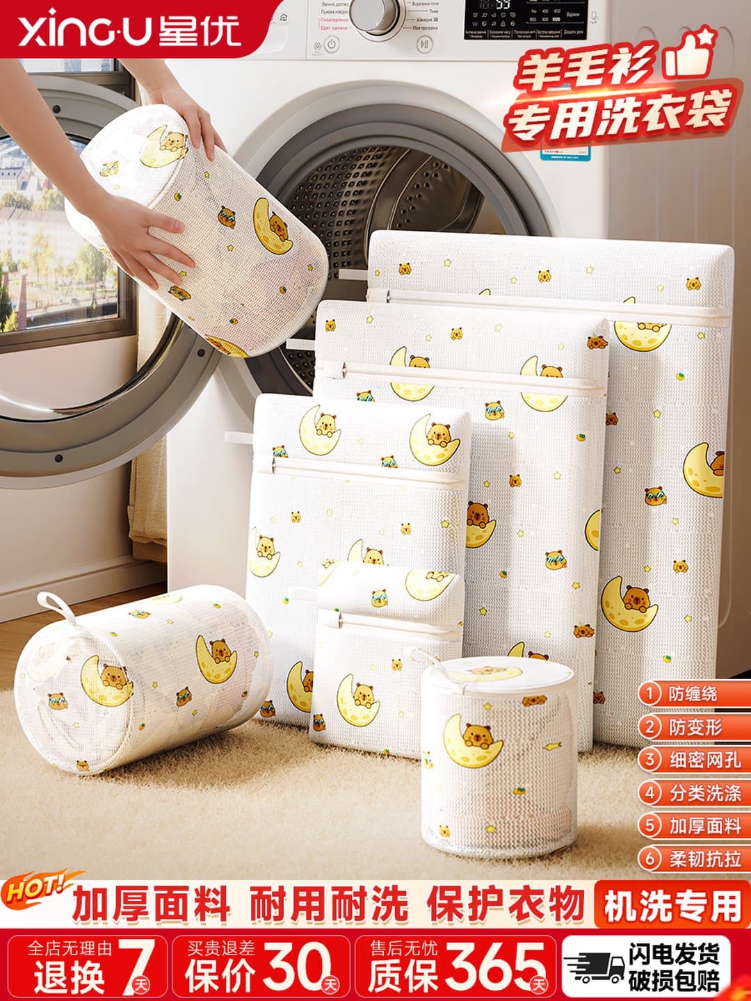 Túi Lưới Giặt Đồ Máy Giặt Chống Biến Dạng, Túi Giặt Áo Ngực Áo Len Quần Áo 18×20–50×60cm, Bộ Nhiều Kích Cỡ — 2