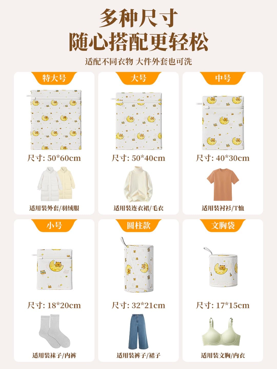 Túi Lưới Giặt Đồ Máy Giặt Chống Biến Dạng, Túi Giặt Áo Ngực Áo Len Quần Áo 18×20–50×60cm, Bộ Nhiều Kích Cỡ — 3