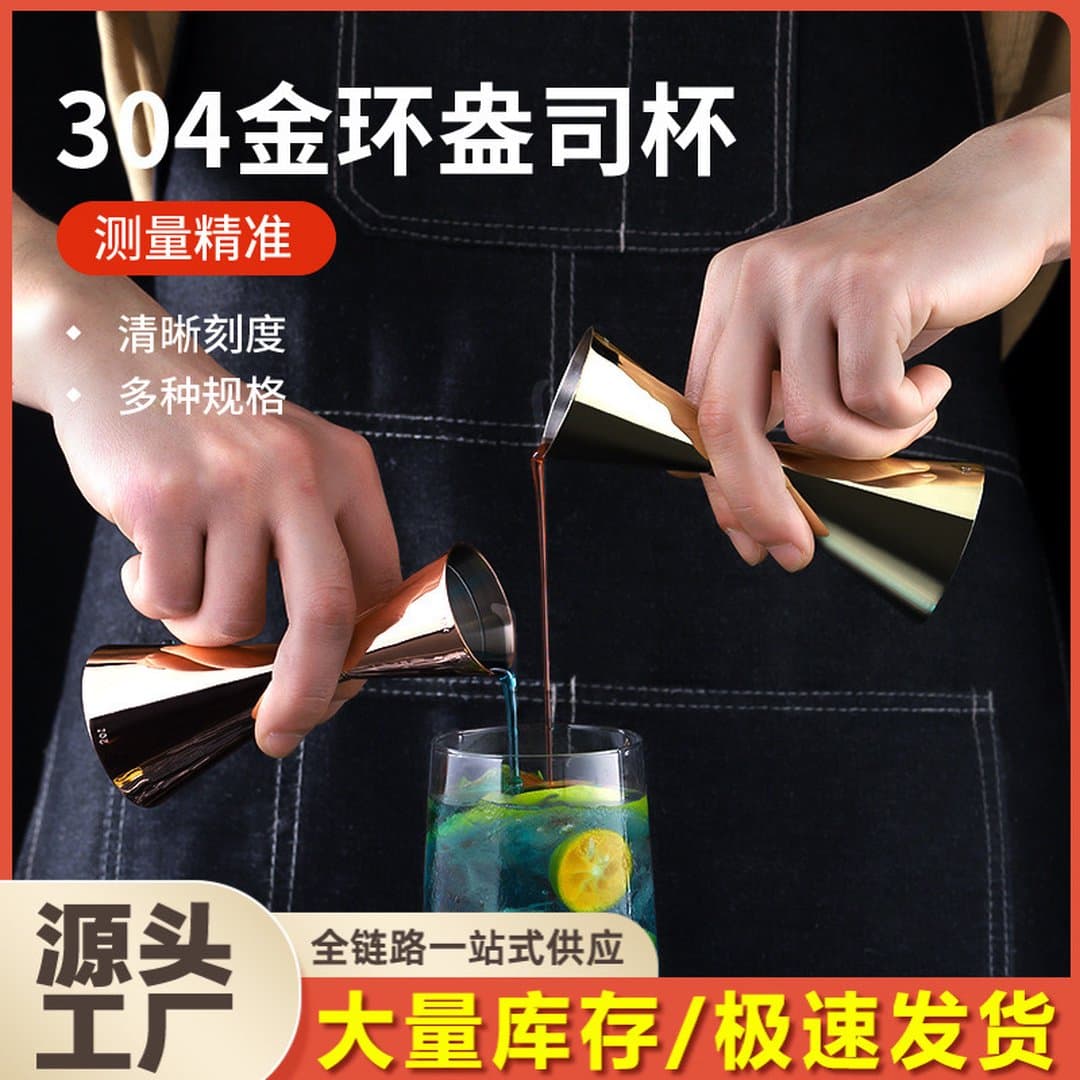 Cốc Đo Pha Chế Inox 304 Cao Cấp Vòng Vàng - Ly Đo Định Lượng Anh 2 Đầu Chuyên Dụng Cho Quầy Bar, Trà Sữa — 5