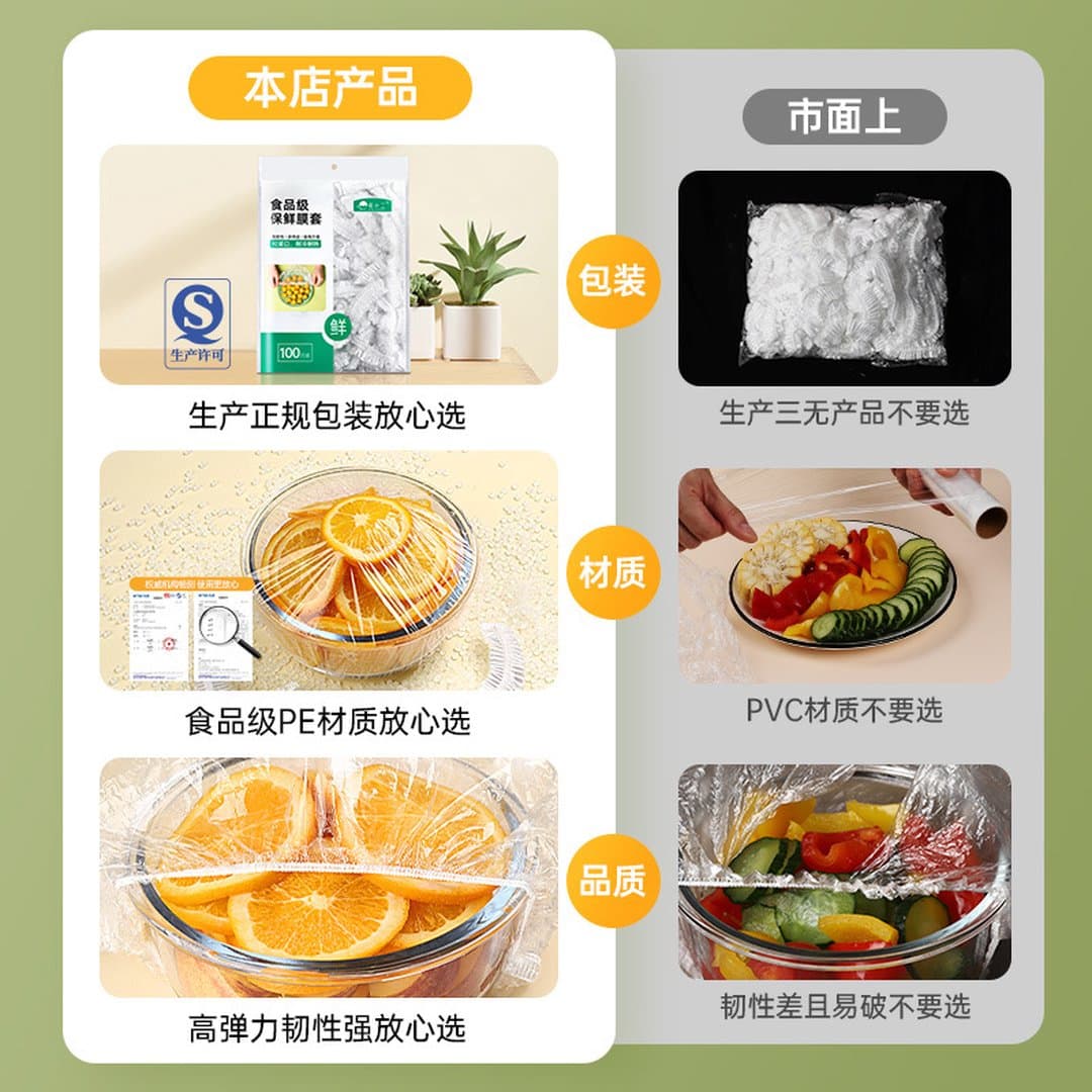 Túi Bọc Thực Phẩm Co Giãn Dùng Một Lần, Bao Giữ Tươi Cấp Thực Phẩm Loại Dày, Size Vừa/Lớn 50–500 Miếng — 4