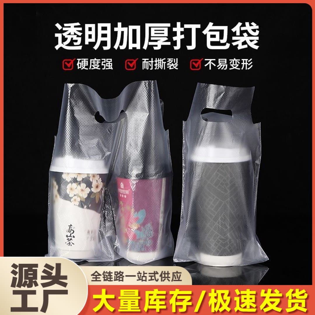 Túi Đựng Trà Sữa Trong Suốt Cốc Đơn Cốc Đôi Dày Dặn (Xấp 100 Chiếc) – Túi Xách Đồ Uống Mang Đi Chuyên Dụng Cho Quán Cà Phê, Trà Chanh — 5