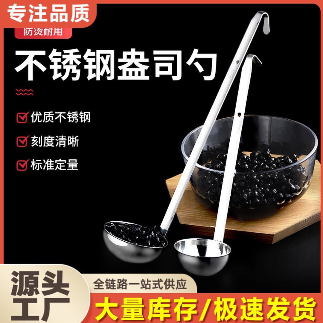 Thìa Đong Inox Cán Dài Có Móc Treo – Muỗng Định Lượng Ounce (30CC - 120CC) Cao Cấp Cho Quán Trà Sữa, Cà Phê — 4