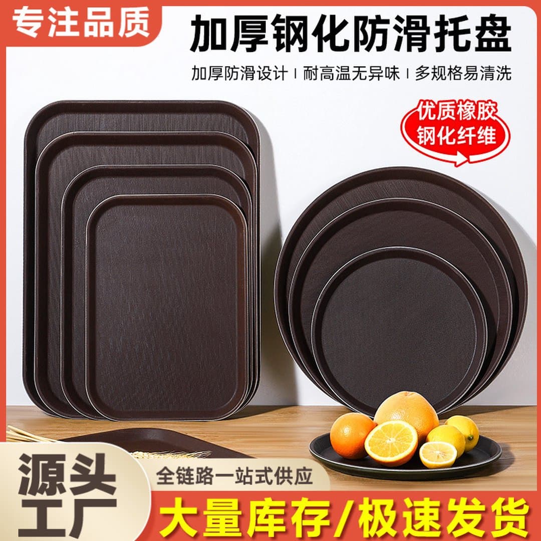 Khay Phục Vụ Ăn Uống Chống Trượt Bằng Nhựa Cường Lực Cao Cấp – Khay Tròn & Hình Chữ Nhật Chuyên Dụng Cho Nhà Hàng, Khách Sạn, Quán Cafe, KTV — 5