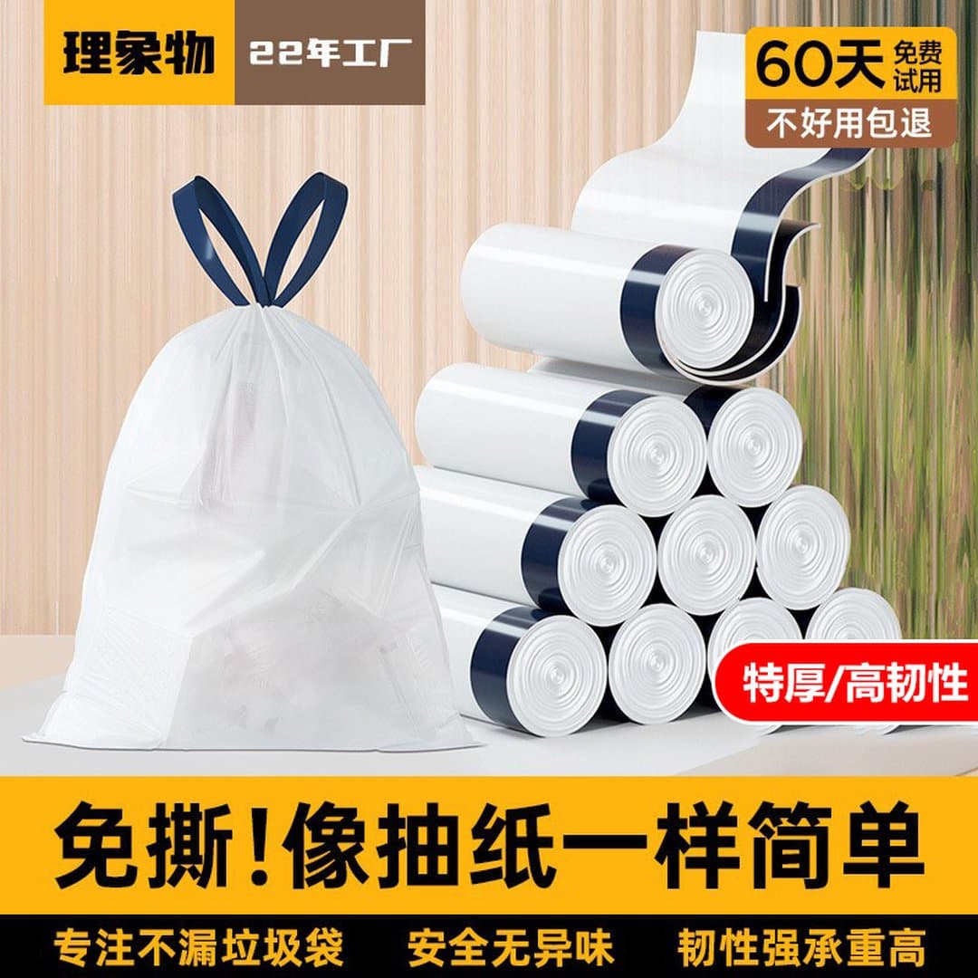 Túi Rác Có Dây Rút Tự Co Tự Buộc Siêu Dày Chịu Lực - Túi Bón Rác Bảo Quản Vệ Sinh Nhà Bếp Chống Rò Rỉ Tuyệt Đối — 5