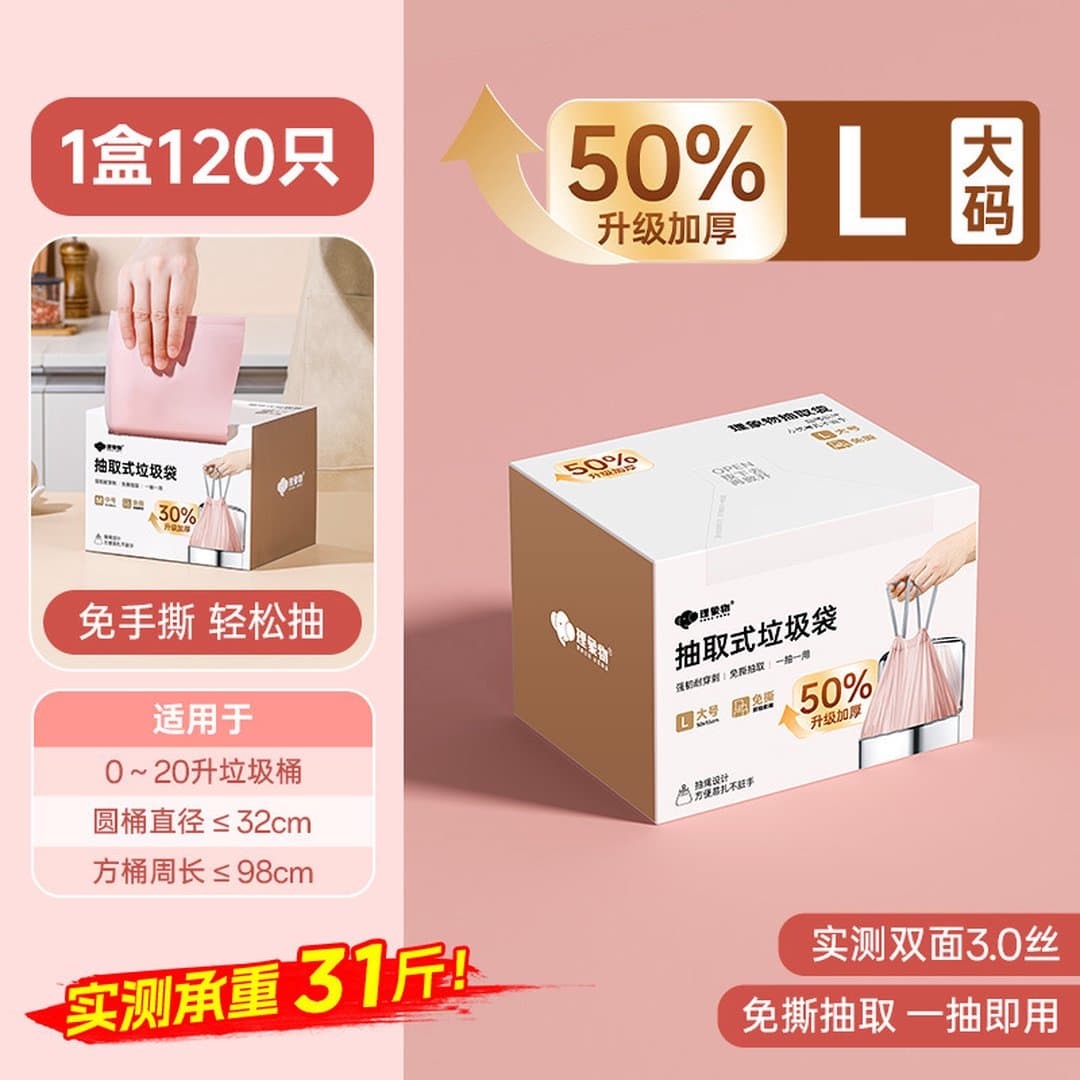 Túi Đựng Rác Dây Rút Tự Động Siêu Dày Chống Rách - Cuộn Túi Rác Phân Loại Gia Dụng Cỡ Lớn Cầm Tay Tiện Lợi Dùng Một Lần — 2