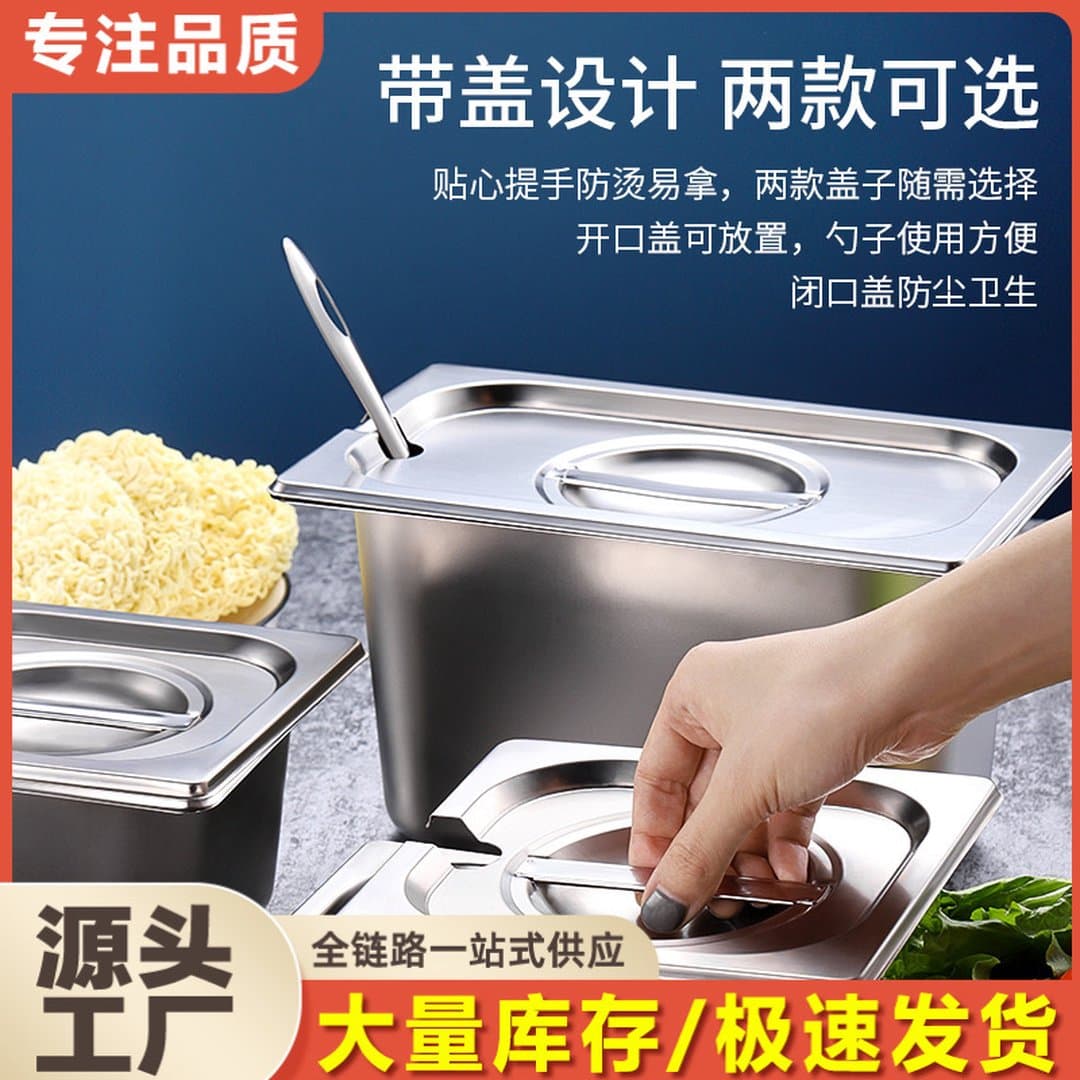 Khay GN Inox Đựng Topping Có Nắp 1/9–1/2, Khay Đựng Thực Phẩm Trà Sữa Buffet Canteen Nhiều Kích Thước