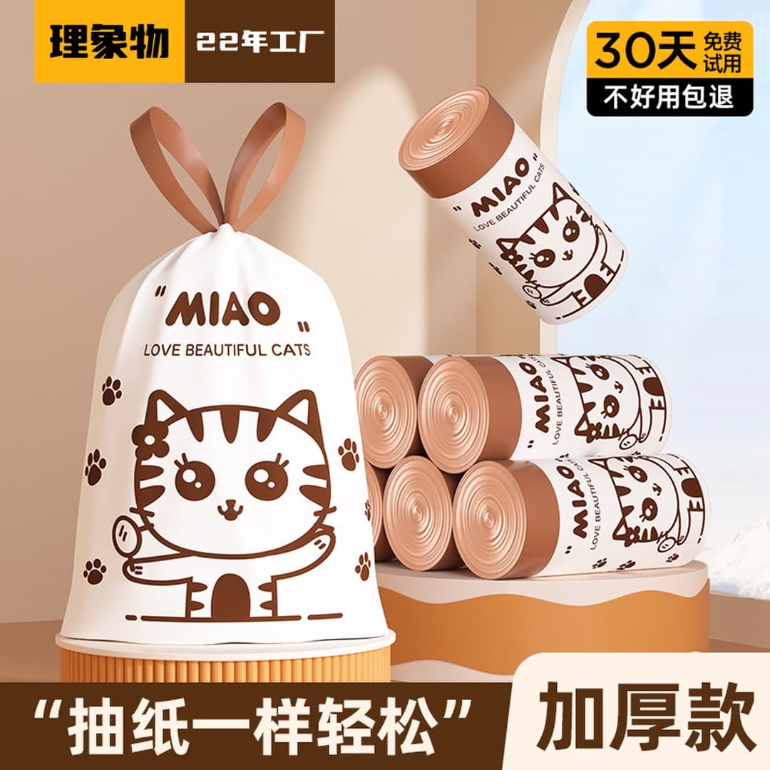 Túi Đựng Rác Có Dây Rút Tiện Lợi - Túi Rác Nhựa Cỡ Lớn Dày Dặn Siêu Dai In Hình Hoạt Hình Instagram — 2