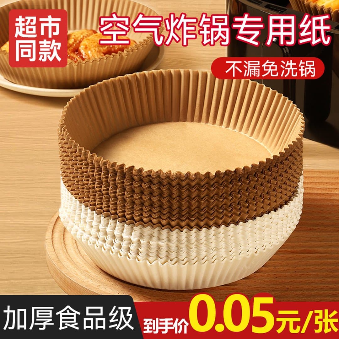 Giấy Lót Nồi Chiên Không Dầu Chống Thấm Siêu Dày - Khay Giấy Thấm Dầu Silicon Nướng Thực Phẩm Cao Cấp