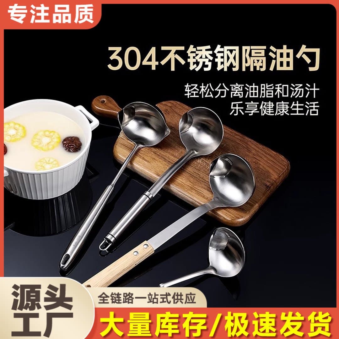 Muôi Lọc Váng Dầu Inox 304 Cao Cấp - Thìa Hớt Mỡ Thông Minh Cách Ly Nước Lẩu Cho Gia Đình