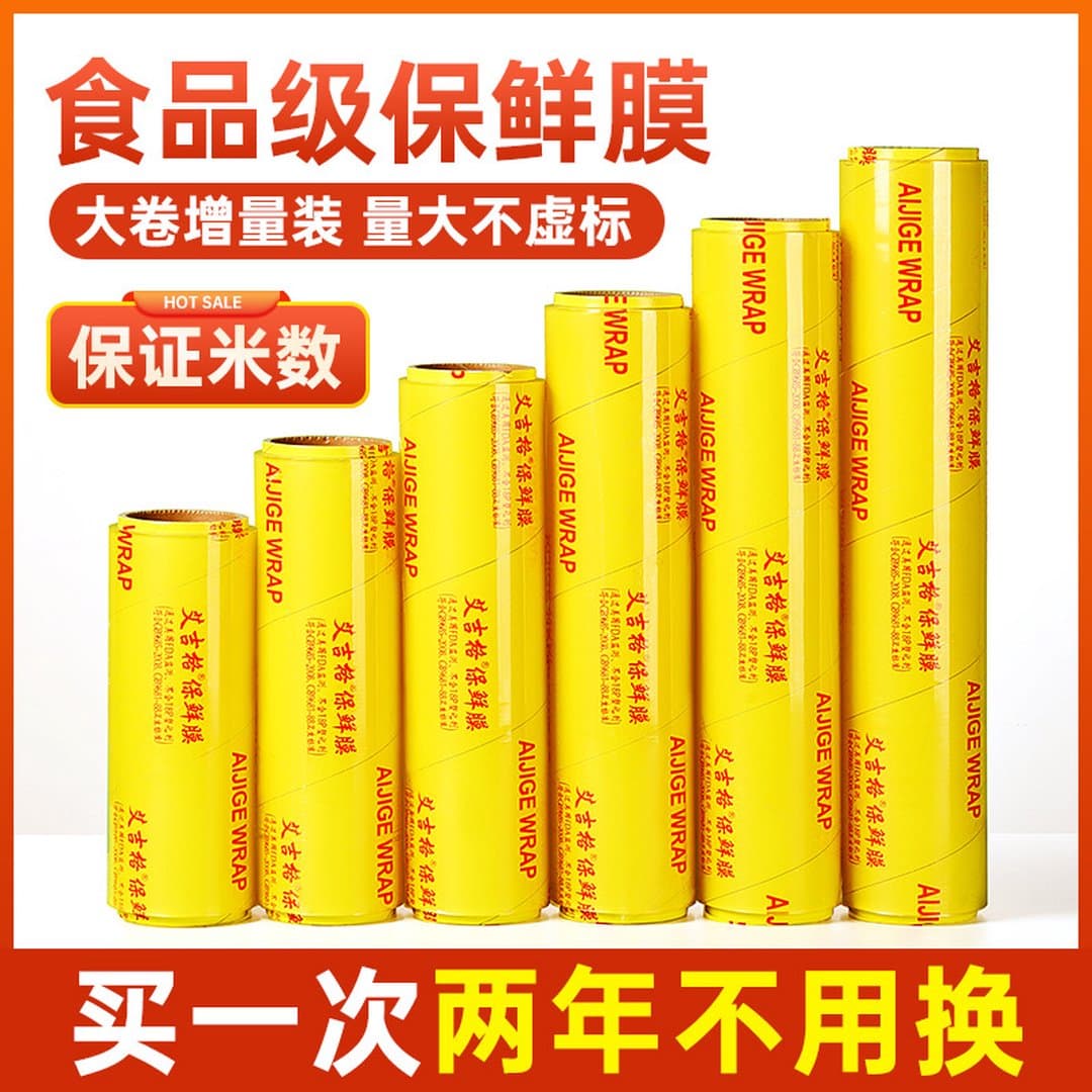 Màng Bọc Thực Phẩm Cuộn Lớn PE Cao Cấp AIJIGE WRAP - Màng Co Bọc Rau Củ Thực Phẩm Siêu Dai Chuyên Dùng Cho Nhà Hàng, Tủ Lạnh Gia Đình Và Thẩm Mỹ Viện