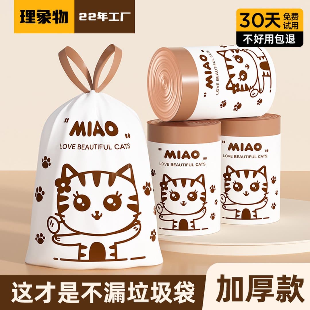 Túi Đựng Rác Có Dây Rút Tiện Lợi - Túi Rác Nhựa Cỡ Lớn Dày Dặn Siêu Dai In Hình Hoạt Hình Instagram — 5