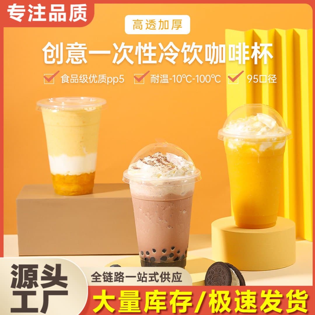 Phụ Kiện Đóng Gói Trà Sữa Đồ Uống - Giấy Chống Rò Rỉ Cốc, Ống Hút Giấy Đầu Nhọn, Hộp Nhựa PP